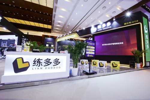 練多多白金贊助CHINAFIT北京健身大會，數(shù)字化賦能健身場館新機(jī)會