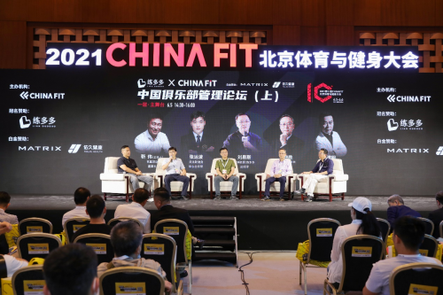 練多多白金贊助CHINAFIT北京健身大會，數(shù)字化賦能健身場館新機(jī)會
