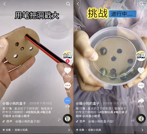 他放棄國企高薪，用“垃圾”給女兒做150個(gè)玩具走紅抖音