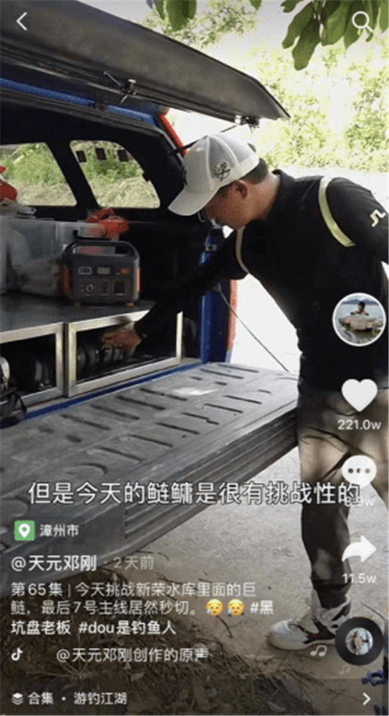 戶外釣魚電小二戶外電源不能少，連千萬級釣魚博主鄧剛都在用