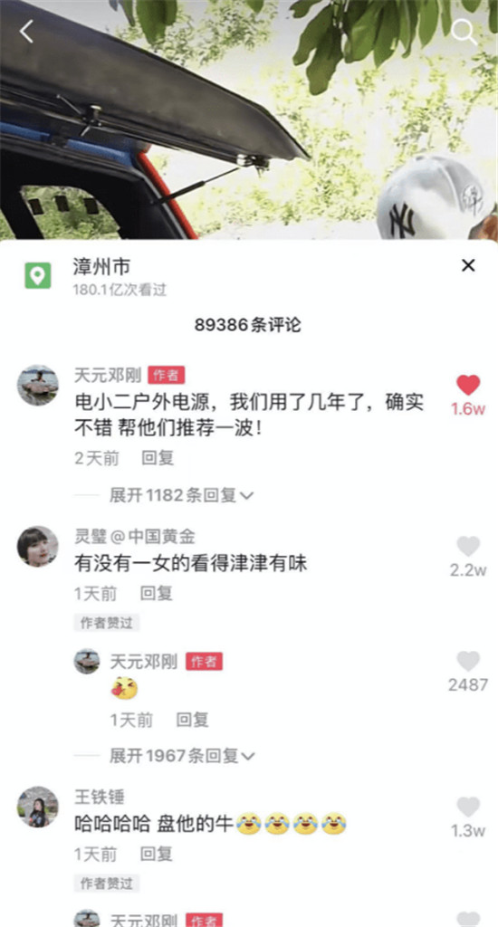 戶外釣魚電小二戶外電源不能少，連千萬級釣魚博主鄧剛都在用