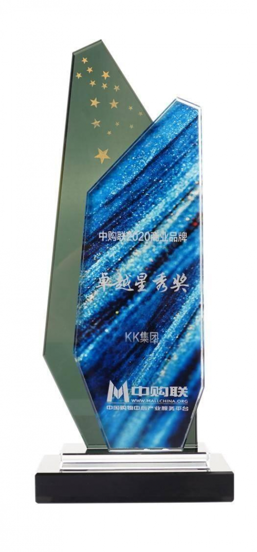 KK集團(tuán)斬獲中購聯(lián)雙料大獎(jiǎng)，KKV、KK館表現(xiàn)良好