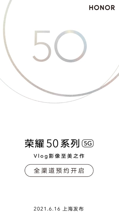 華為Nova8姐妹篇？詳解榮耀50為何相似