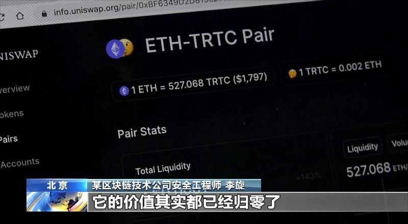 “中國版Chainalysis”升級，歐科云鏈鏈上天眼Pro智慧助警打擊加密貨幣犯罪