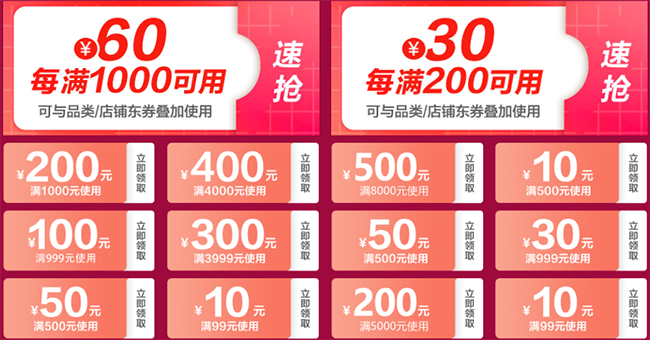 至高減2000元！京東PLUS會員日火爆開啟，京東618家電全場9折