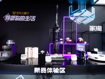 聯(lián)動重慶、合肥京東電器超級體驗店 京東618小魔方“煥新你的生活”