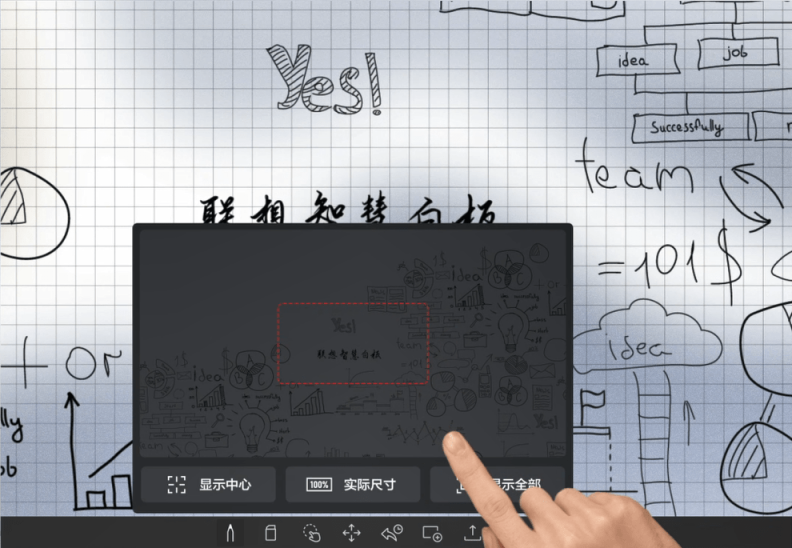致力于打造更懂用戶的中國好屏，聯(lián)想大智慧屏帶來全新一代聯(lián)想智慧白板軟件