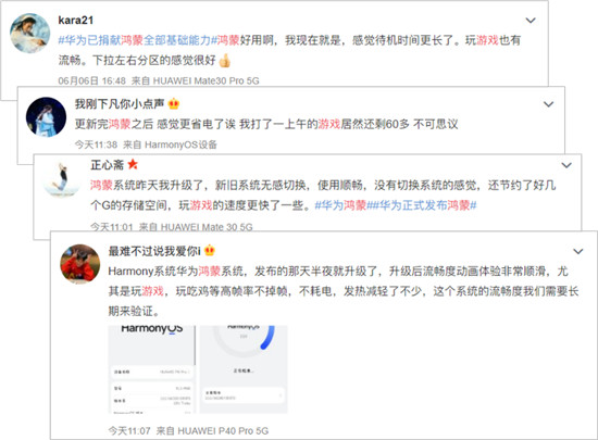 HarmonyOS 2首批升級用戶：流暢得不像話，性能提升顯著