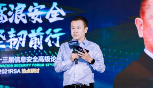 十三載RSAC熱點(diǎn)研討會，綠盟科技創(chuàng)新安全逐浪前行