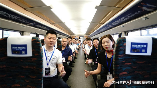 厲害了！浙派集成灶高鐵冠名品牌專列武漢首發(fā)！