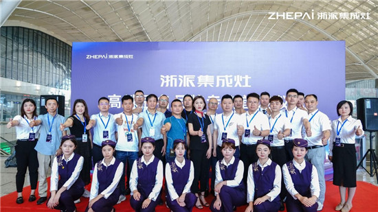 厲害了！浙派集成灶高鐵冠名品牌專列武漢首發(fā)！