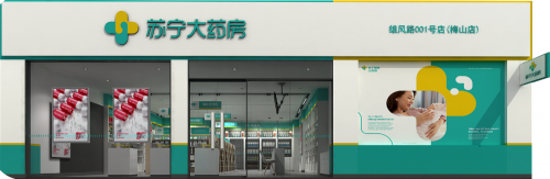 蘇寧大藥房618雙線落地，透露出什么信號？