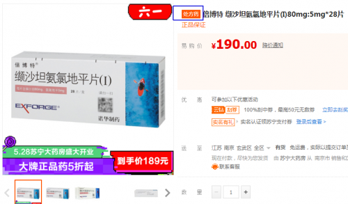 蘇寧大藥房618雙線落地，透露出什么信號？