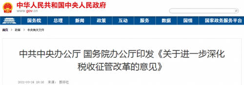 稅務(wù)稽查！高達(dá)40%的企業(yè)“中招”，快看看有沒有你?。ǜ＠饶泐I(lǐng)）