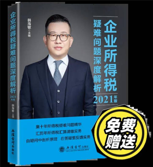 稅務(wù)稽查！高達(dá)40%的企業(yè)“中招”，快看看有沒有你?。ǜ＠饶泐I(lǐng)）