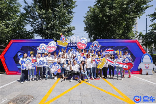 新20年的開局之年，易車品牌體系全面升級