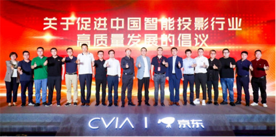 京東聯(lián)合制定LED智能投影行業(yè)標準，推動投影市場規(guī)范發(fā)展