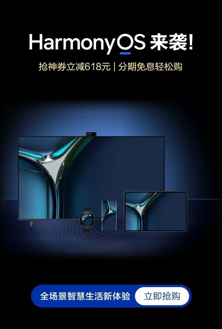 積極響應(yīng)用戶需求，招聯(lián)金融率先支持鴻蒙系統(tǒng)