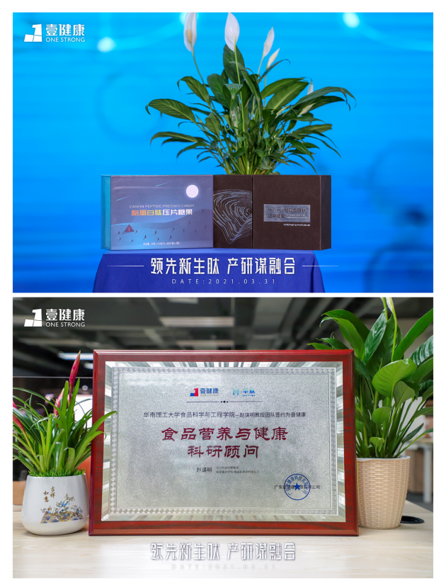 壹健康實(shí)力藥企強(qiáng)強(qiáng)聯(lián)合，老字號(hào)產(chǎn)品更安心