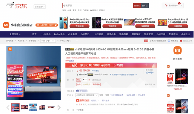 小米智能房車(chē)京東618直播首秀即將上演，小米11 Pro到手4299元起