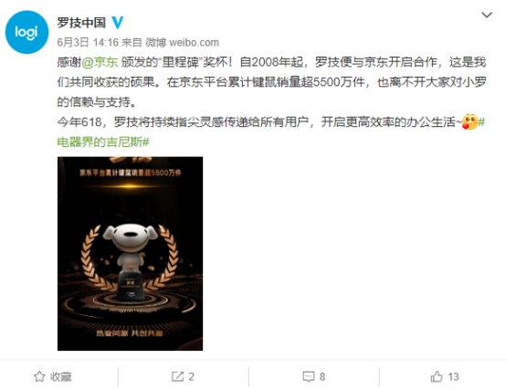 羅技京東618：包攬鍵鼠品類(lèi)競(jìng)速榜雙冠，平臺(tái)累計(jì)鍵鼠銷(xiāo)量超5500萬(wàn)