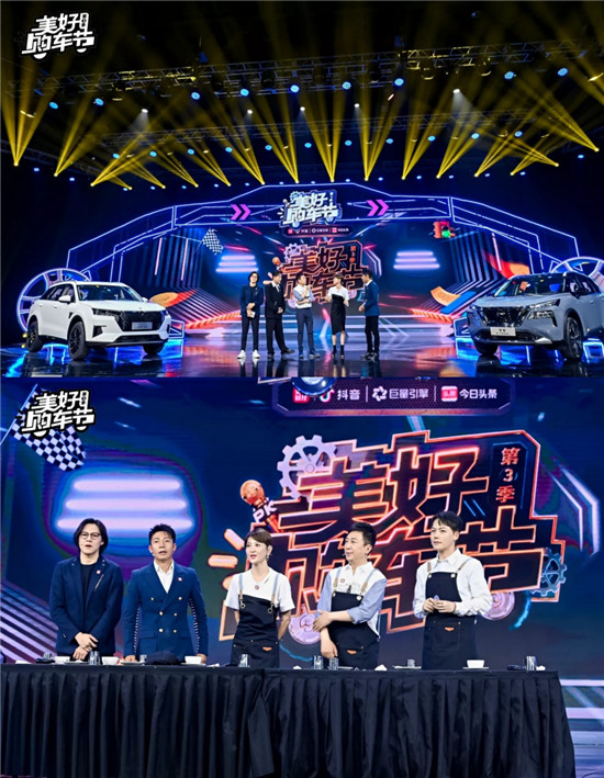 2000萬車迷云選車，四天帶動銷量20億，「美好購車節(jié)」第三季做對了什么？