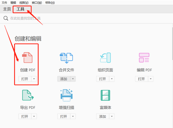 Word轉(zhuǎn)PDF怎么轉(zhuǎn)？這些方法我看行！
