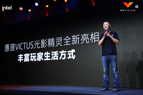 惠普VICTUS品牌煥新升級，光影精靈7游戲本震撼亮相