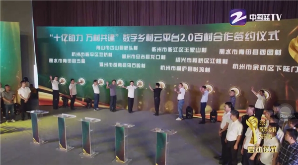 浙江廣電集團(tuán)大型直播，天翼康康備受矚目！