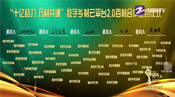 浙江廣電集團(tuán)大型直播，天翼康康備受矚目！
