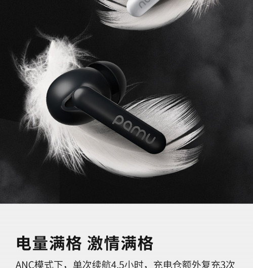 95后都在用什么耳機？派美特PaMu Quiet mini商務娛樂性能雙在線
