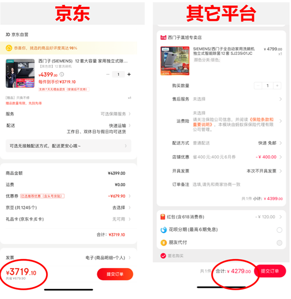 618家電去哪兒買？京東618家電全場9折優(yōu)惠券放肆買
