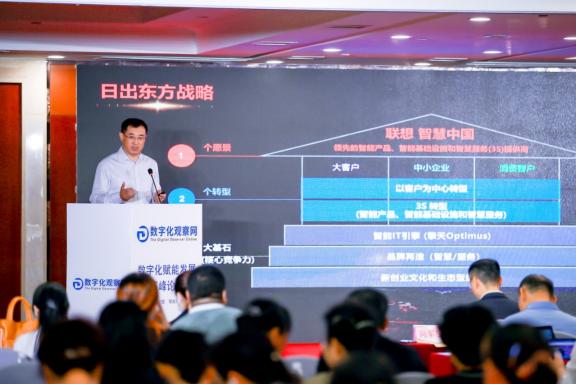 釋放數(shù)字紅利，賦能數(shù)字價值，聯(lián)想百應驚艷亮相天津數(shù)字化賦能發(fā)展高峰論壇