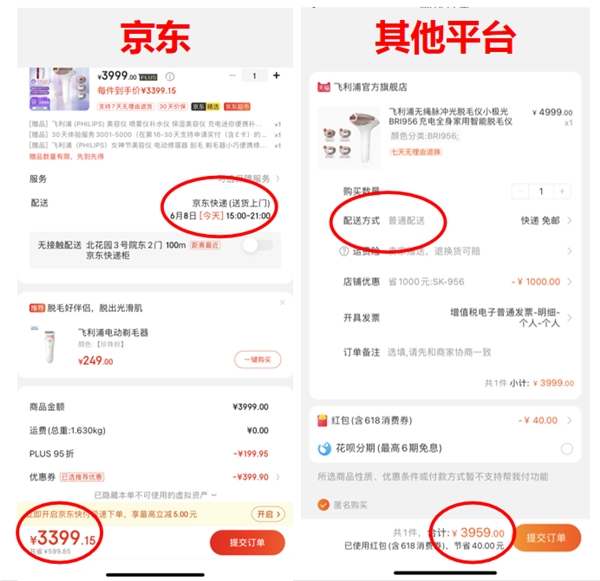 京東618挑戰(zhàn)全網(wǎng)底價，6月10日家電全場9折