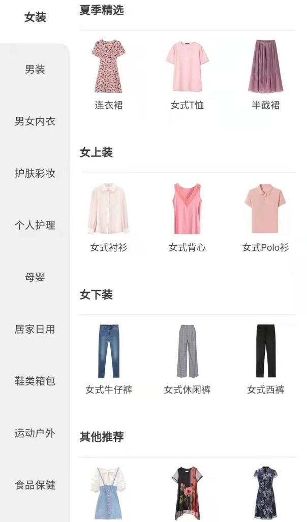 供應鏈全面升級 云貨優(yōu)選讓品質生活更簡單