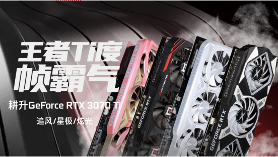 王者“Ti”度再次來襲，耕升 GeForce RTX 3070 Ti 正式解禁