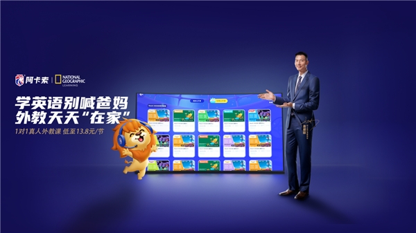2021年在線教育市場規(guī)模將突破5000億元！阿卡索持續(xù)創(chuàng)新引領(lǐng)行業(yè)蓬勃發(fā)展