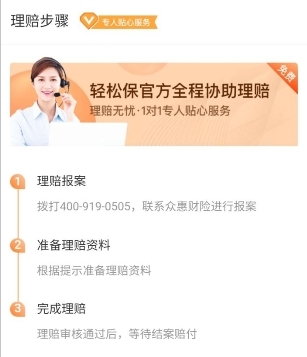 輕松保嚴(yán)選重磅推出高性價比產(chǎn)品輕松無憂重疾醫(yī)療險，聞疾色變將成歷史