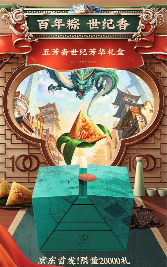 端午好禮正當(dāng)時！京東618這份與“粽”不同的禮物值得你Pick