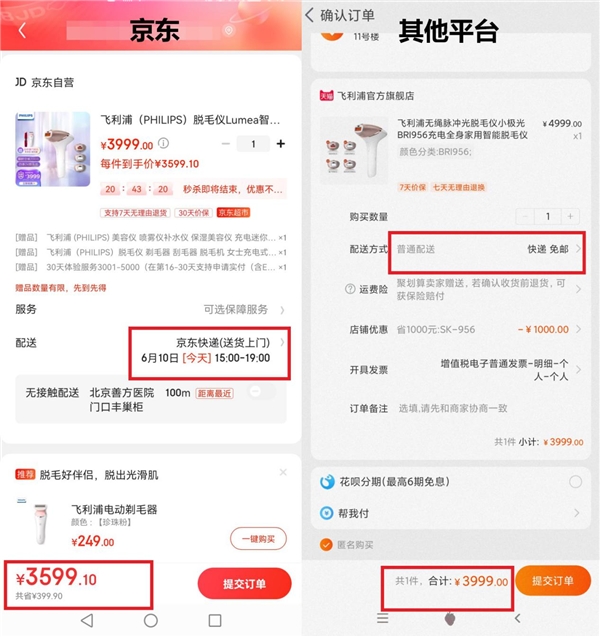 不用你砍直接9折，京東618家電品類日全場優(yōu)惠