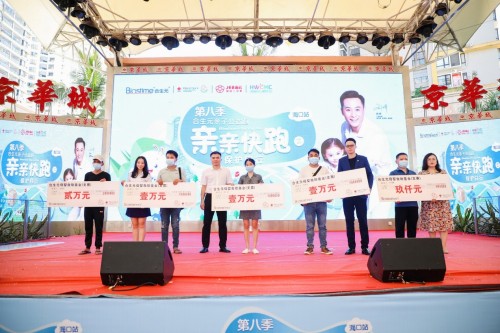 合生元第八季親親快跑?？谡鹃_跑  提升民眾公益意識