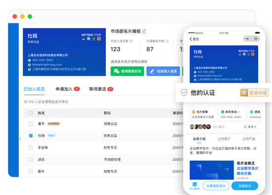名片全能王打造“企業(yè)數(shù)字名片” 實現(xiàn)企業(yè)名片管理的數(shù)字化轉(zhuǎn)型