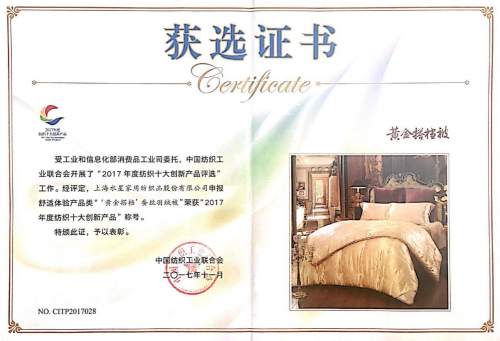 水星家紡榮膺中國南北極考察合作伙伴，助力中國極地科考事業(yè)