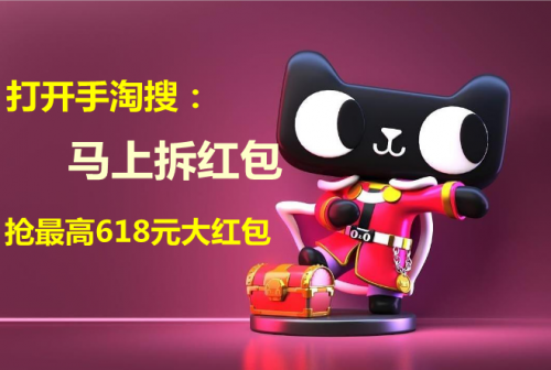 超大額京東618紅包周末等你領(lǐng) 天貓618紅包疊加滿減無(wú)門檻惠利