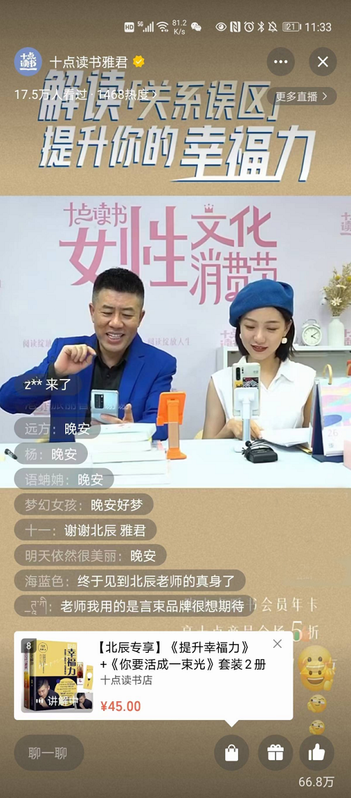 迎戰(zhàn)618，十點(diǎn)讀書(shū)發(fā)起“女性文化消費(fèi)節(jié)”