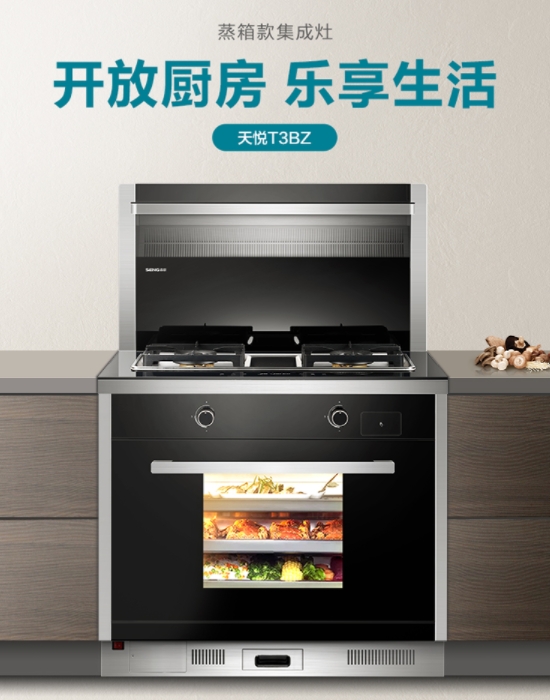 京東推動(dòng)嵊州廚電產(chǎn)業(yè)帶沖擊百億銷售，森歌喜迎618開門紅