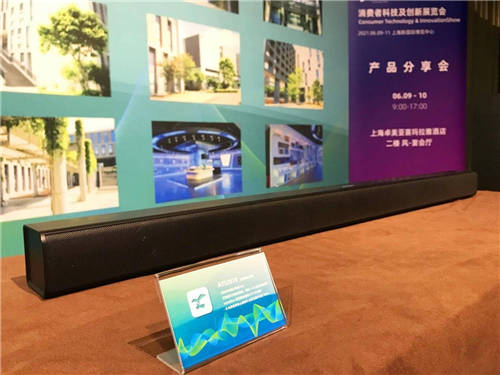無限靜享，全面芯聲！ 炬芯出席 2021 CTIS展會暨亞洲藍(lán)牙耳機(jī)大會