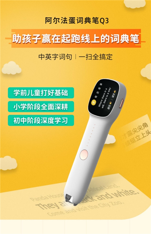 618買了這個(gè)查詞工具，不出倆星期，幫孩子改正學(xué)習(xí)拖拉問題