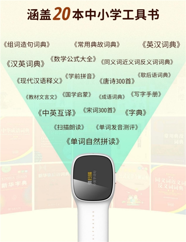 618買了這個(gè)查詞工具，不出倆星期，幫孩子改正學(xué)習(xí)拖拉問題