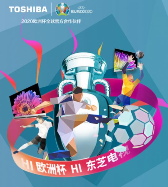 意大利vs土耳其，東芝電視與你共賞歐洲杯揭幕戰(zhàn)